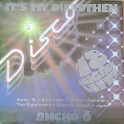 It's my discothek - Диско 6 It's my discothek - Диско 6