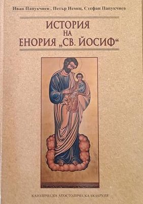 История на Енория &quot;Св. Йосиф&quot;