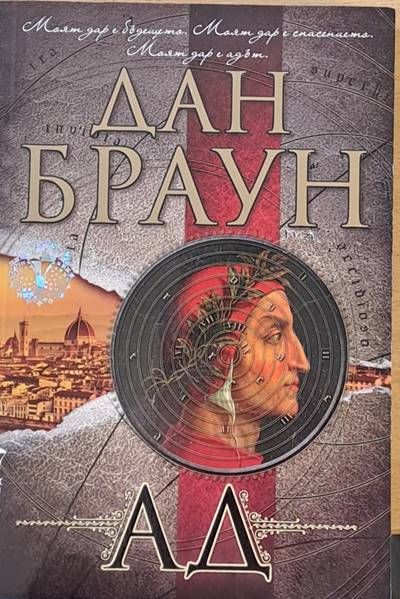 Ад