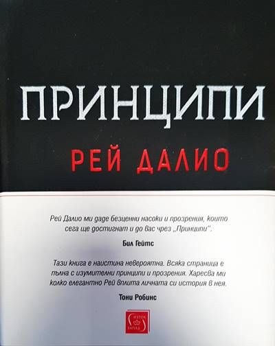 Принципи