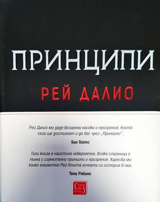 Принципи