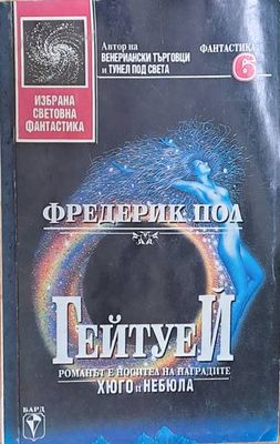 ГейтуеЙ