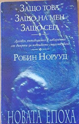 Древен Китай. Гадания с &quot;И Цзин&quot;