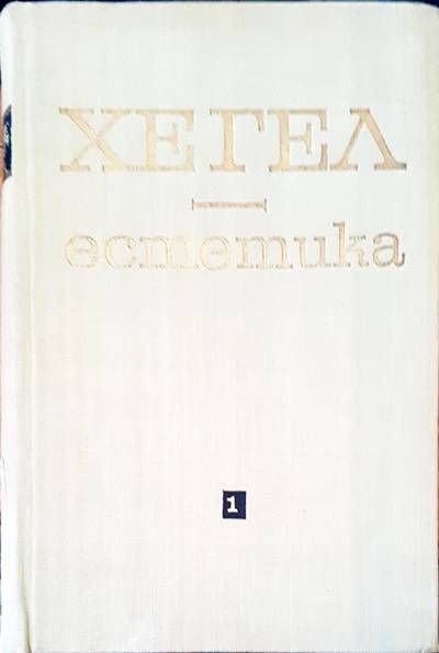 Естетика Естетика