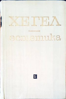 Естетика Естетика