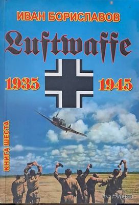 Luftwaffe 1935 - 1945, книга шеста