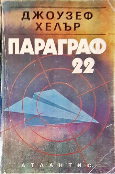 Параграф 22