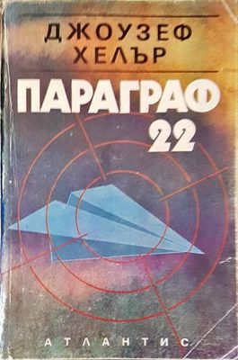 Параграф 22