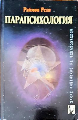 Парапсихология