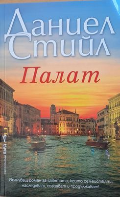 Палат