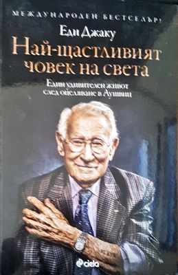 Най-щастливият човек на света