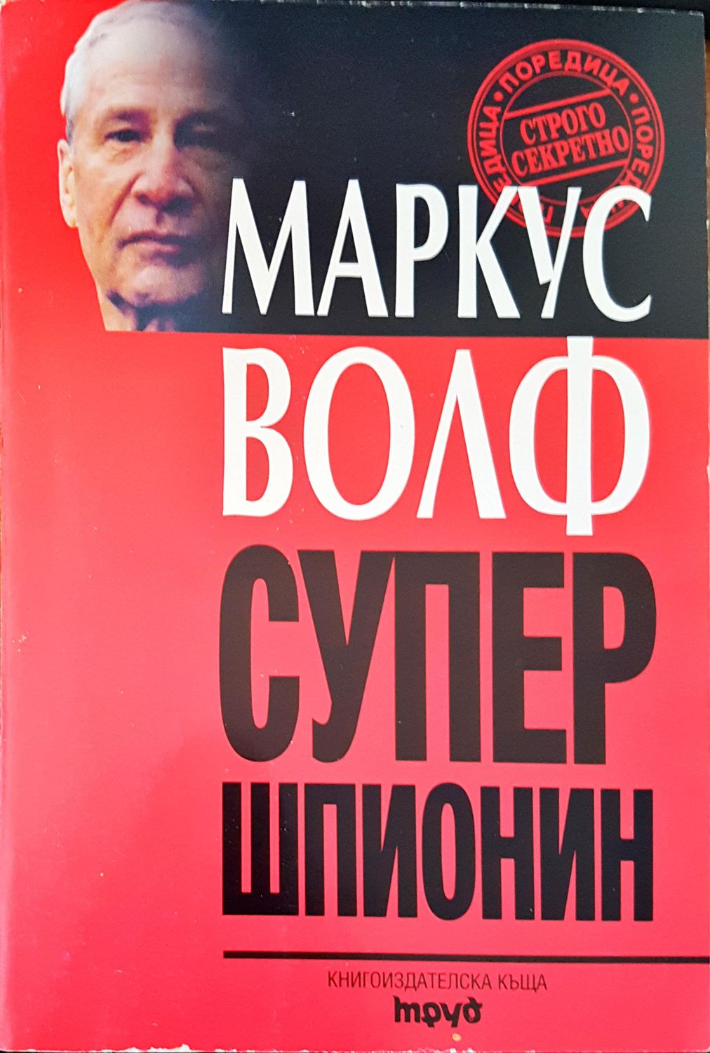 Супер шпонин