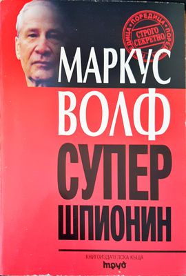Супер шпонин