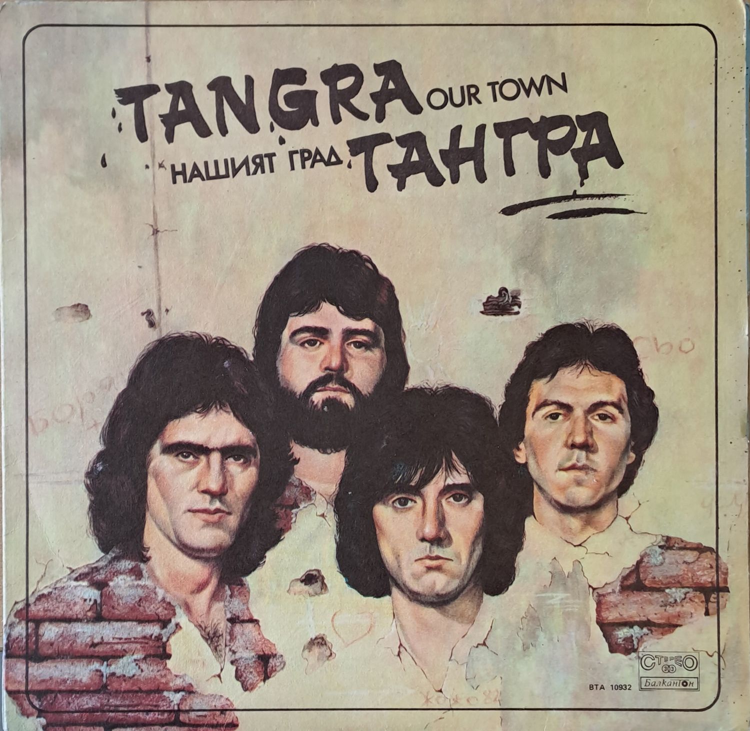 Тангра: Нашият град Тангра: Нашият град