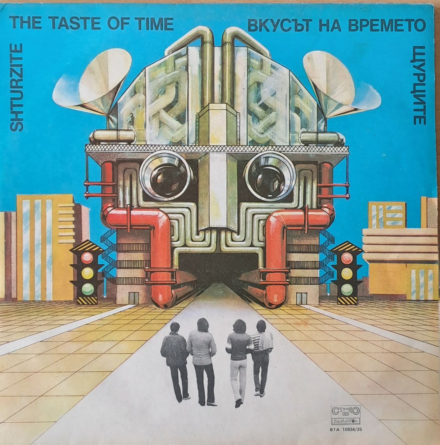 Щурците: Вкусът на времето (Двоен албум)