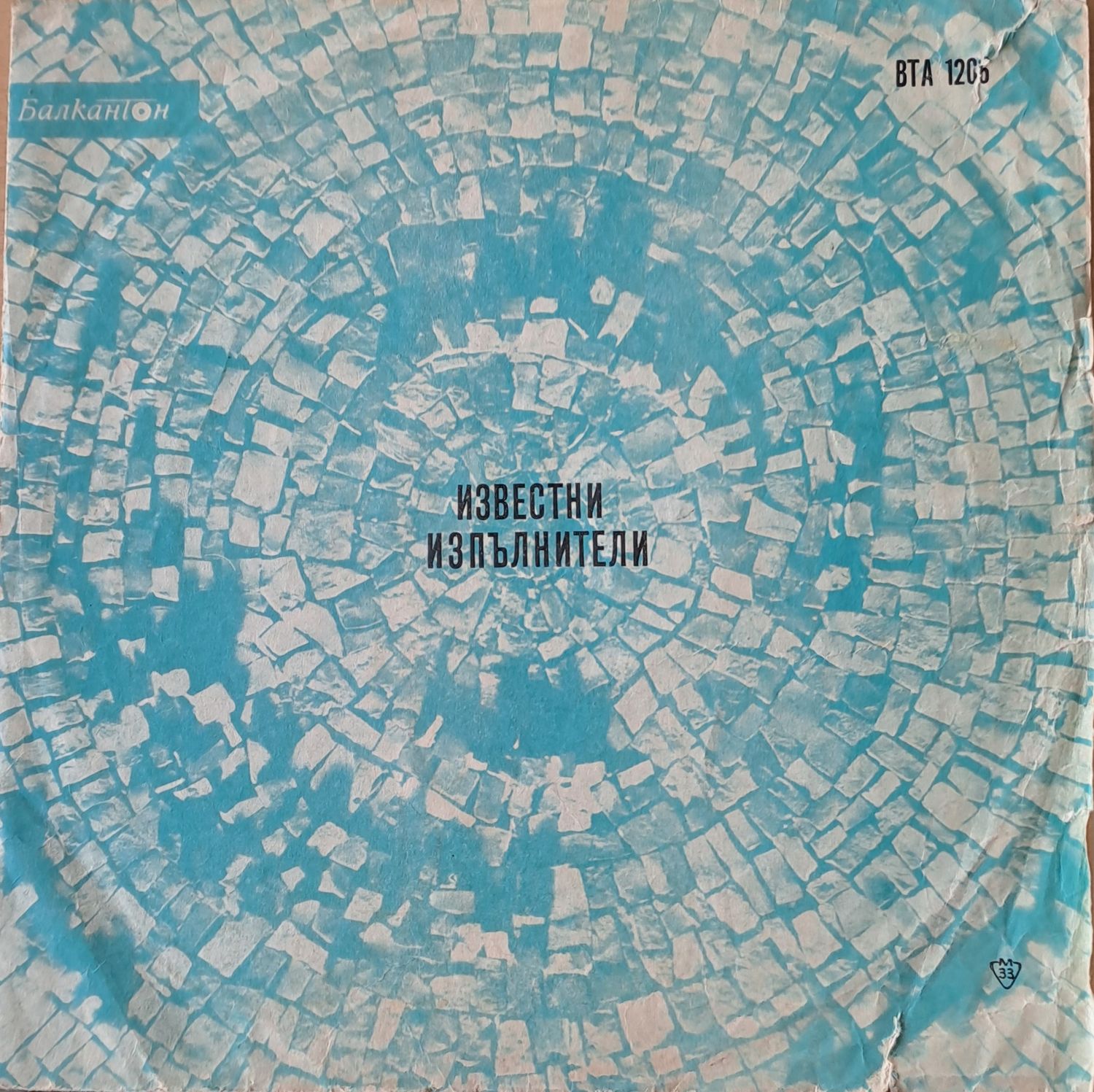 Известни чуждестранни изпълнители Известни чуждестранни изпълнители