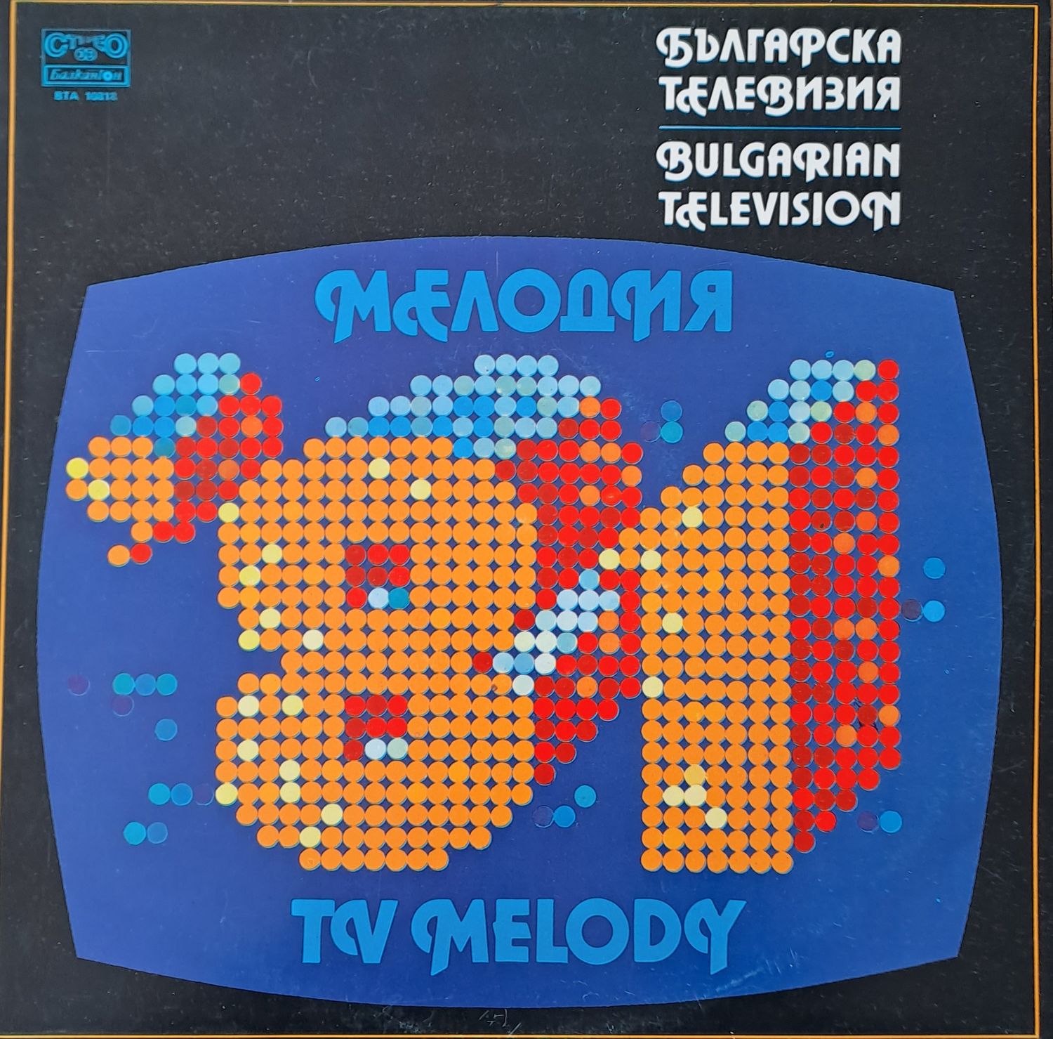 Българска телевизия: Меелодия 81 Българска телевизия: Меелодия 81