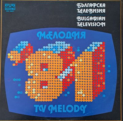 Българска телевизия: Меелодия 81 Българска телевизия: Меелодия 81