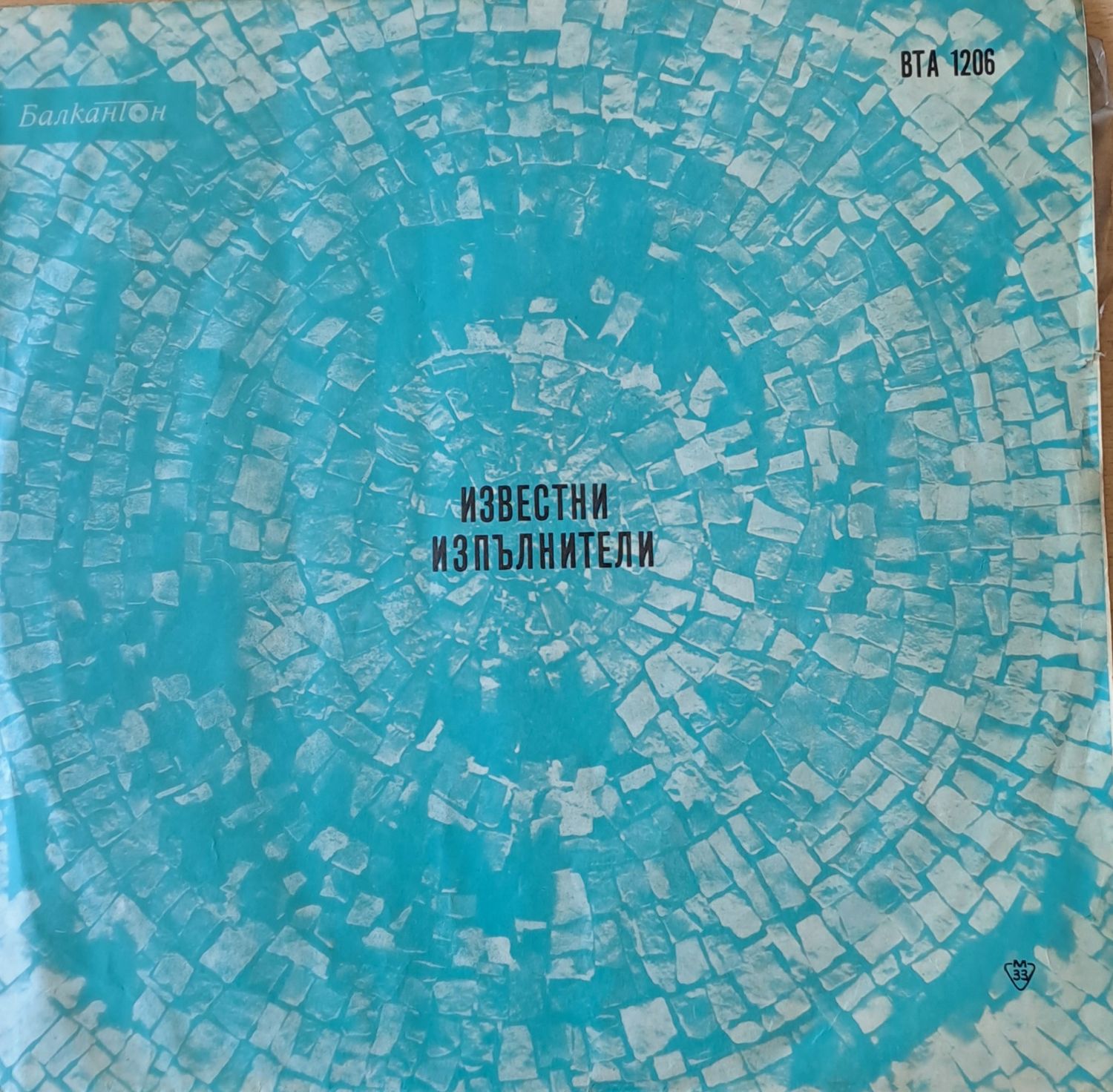 Известни чуждестранни изпълнители Известни чуждестранни изпълнители