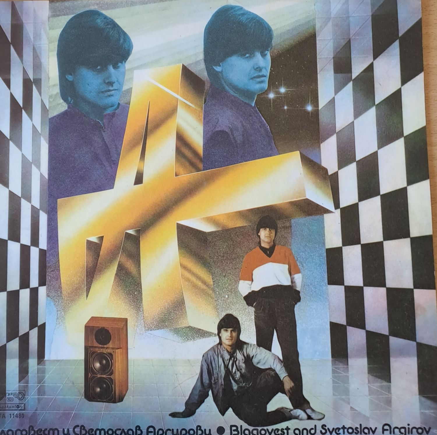 Благовест и Светослав Аргирови Благовест и Светослав Аргирови