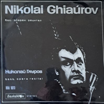 Nikolai Ghiaurov - бас, оперен рецитал