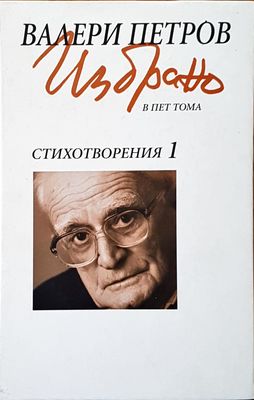 Стихотворения 1