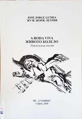 Светове