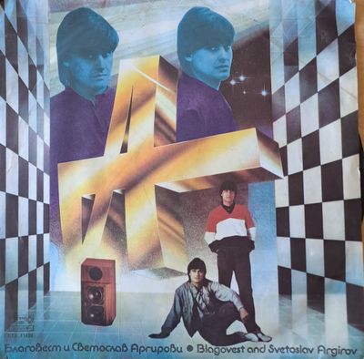 Благовест и Светослав Аргирови Благовест и Светослав Аргирови