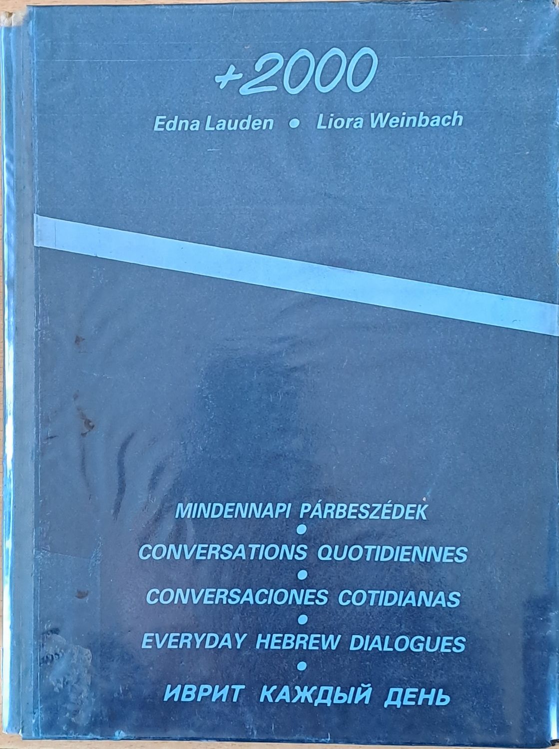 +2000 иврит каждый день +2000 иврит каждый день