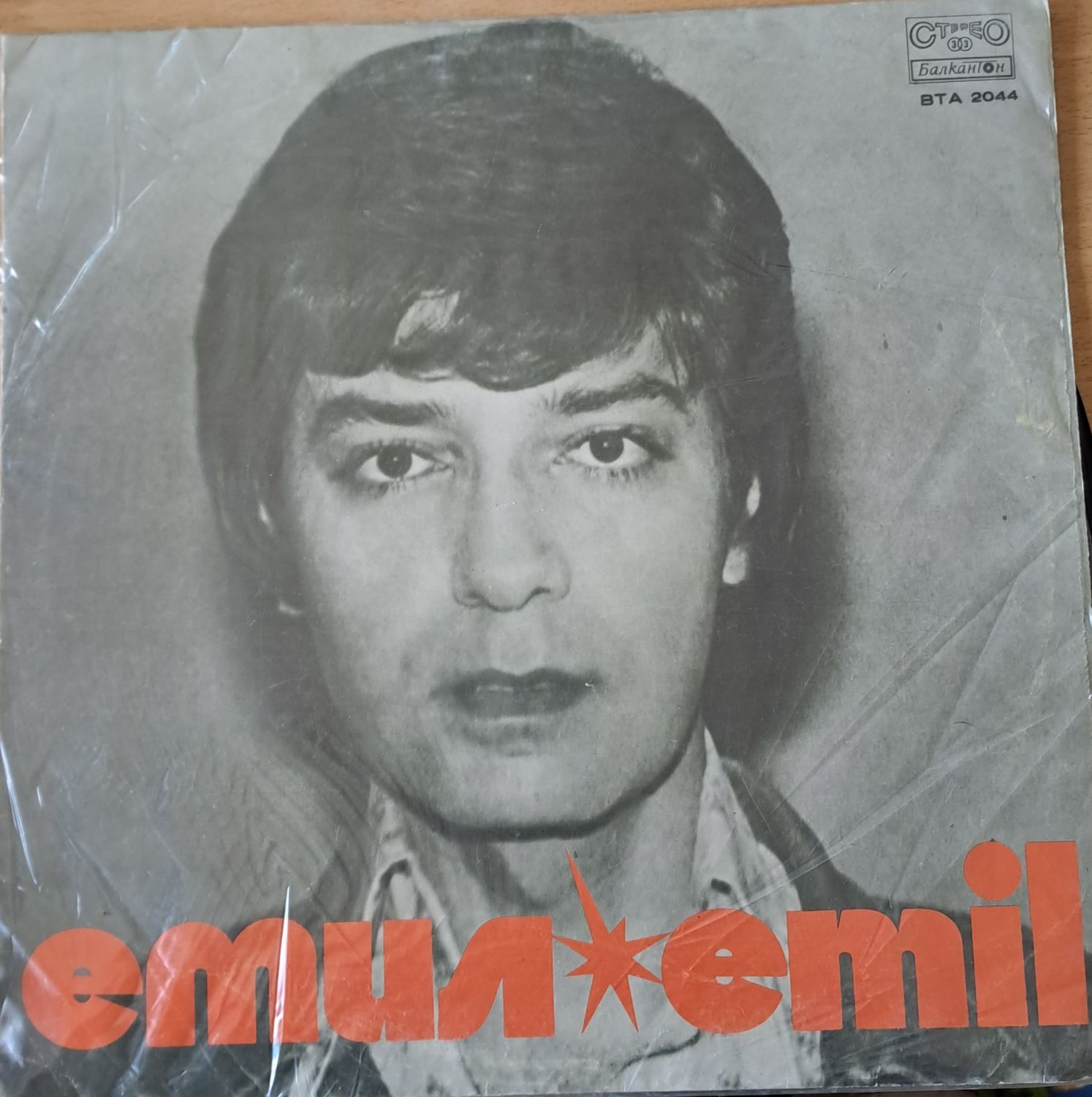 Емил - Запис в студио "Балкантон" с оркестър ФСБ