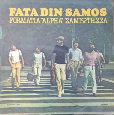 Fata Din Samos - Formatia  Fata Din Samos - Formatia "Alpha" Σαμιώτησσα