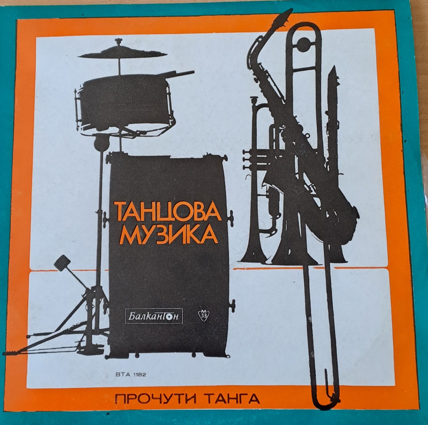 Танцова музика - Прочути танга Танцова музика - Прочути танга