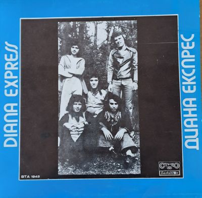 Диана Експрес Диана Експрес