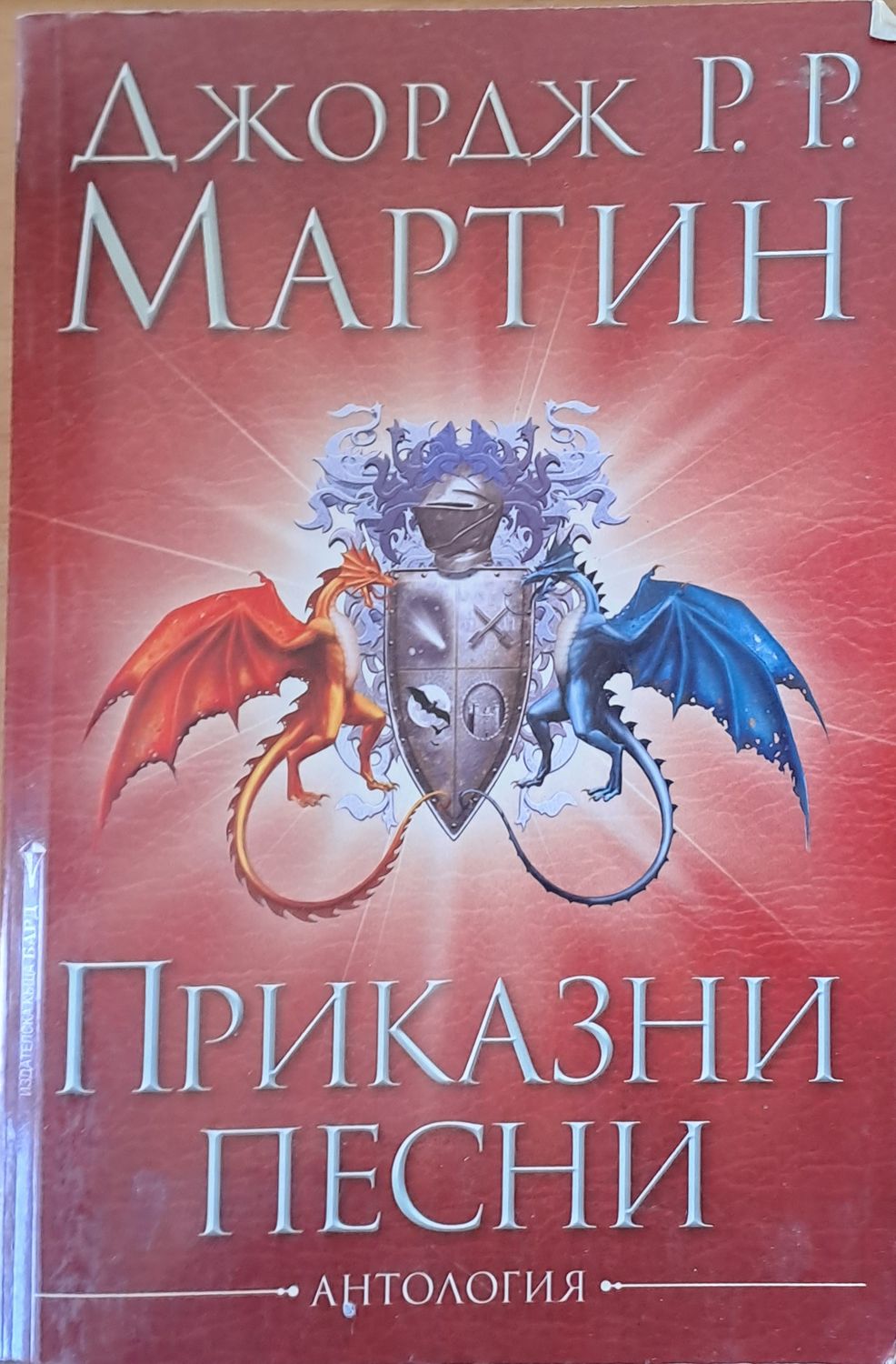 Приказни песни