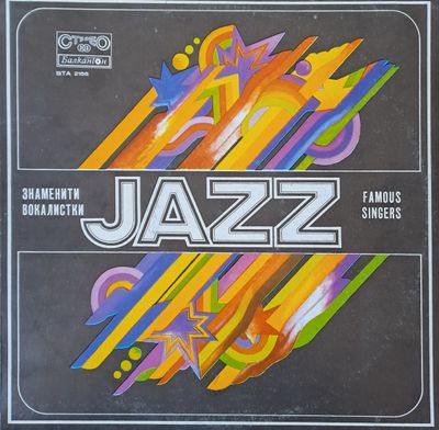 JAZZ - Знаменити вокалистки JAZZ - Знаменити вокалистки