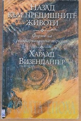 Назад към предишните животни