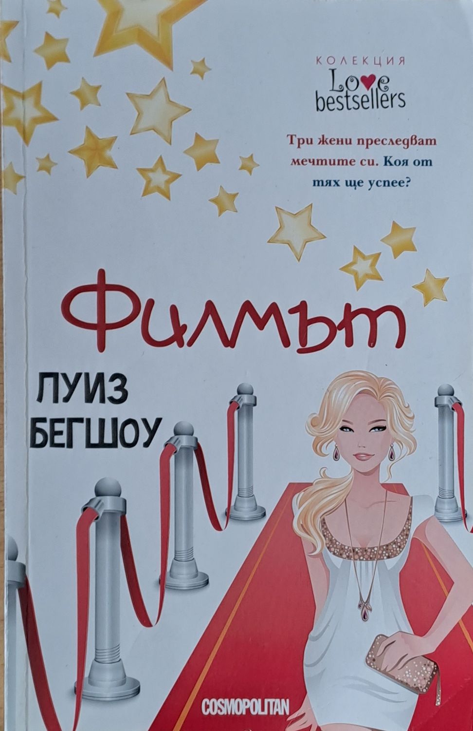 Филмът Филмът