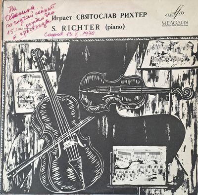 Играет Святослав Рихтер (пиано) - Йосиф Гайдн, Л. Бетховен Играет Святослав Рихтер (пиано) - Йосиф Гайдн, Л. Бетховен