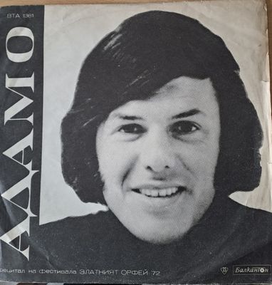 Адамо. Рецитал на Златният Орфей 72 г. Адамо. Рецитал на Златният Орфей 72 г.