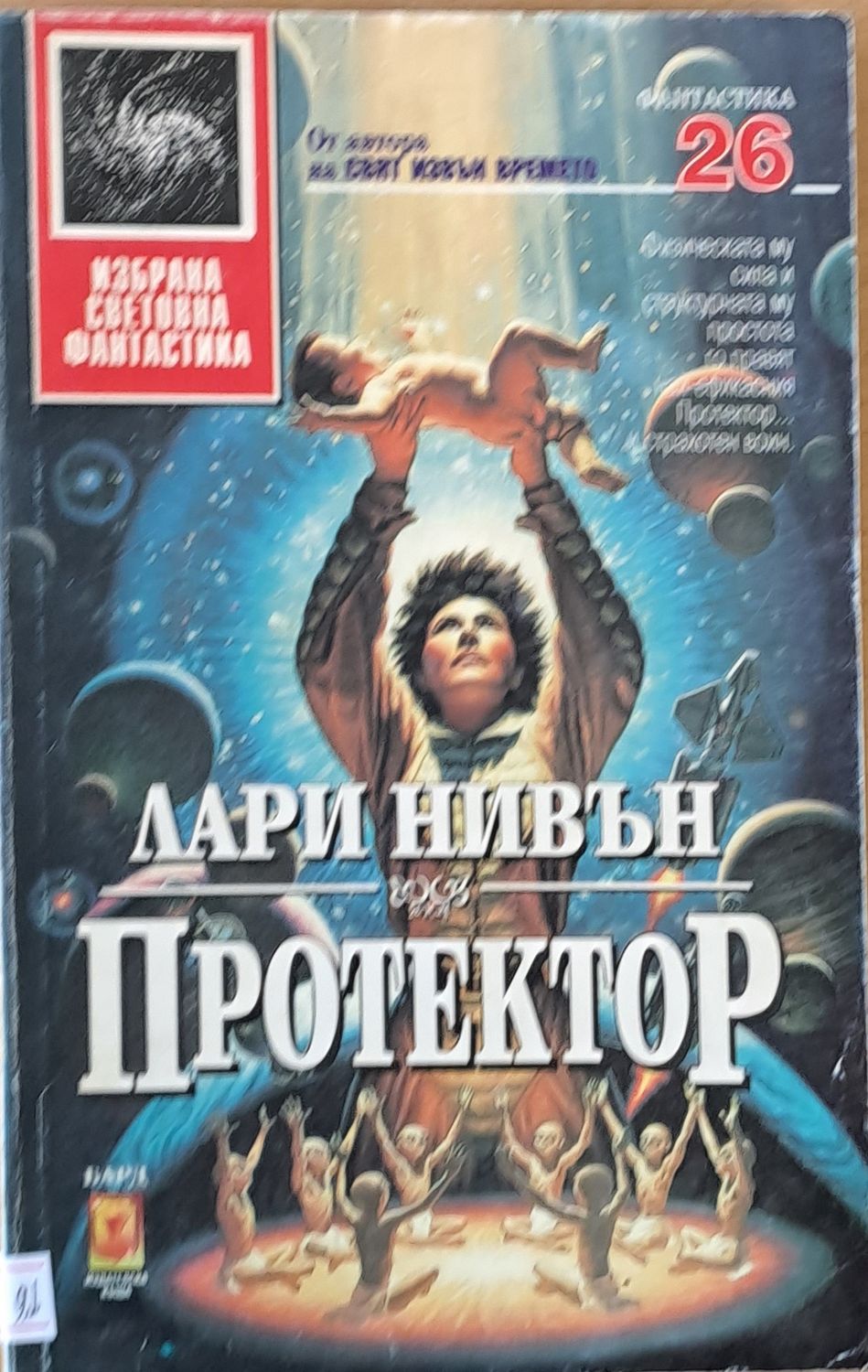 Протектор Протектор