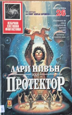 Протектор