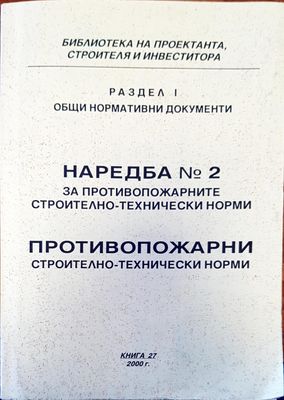 Раздел I общи нормативни документи