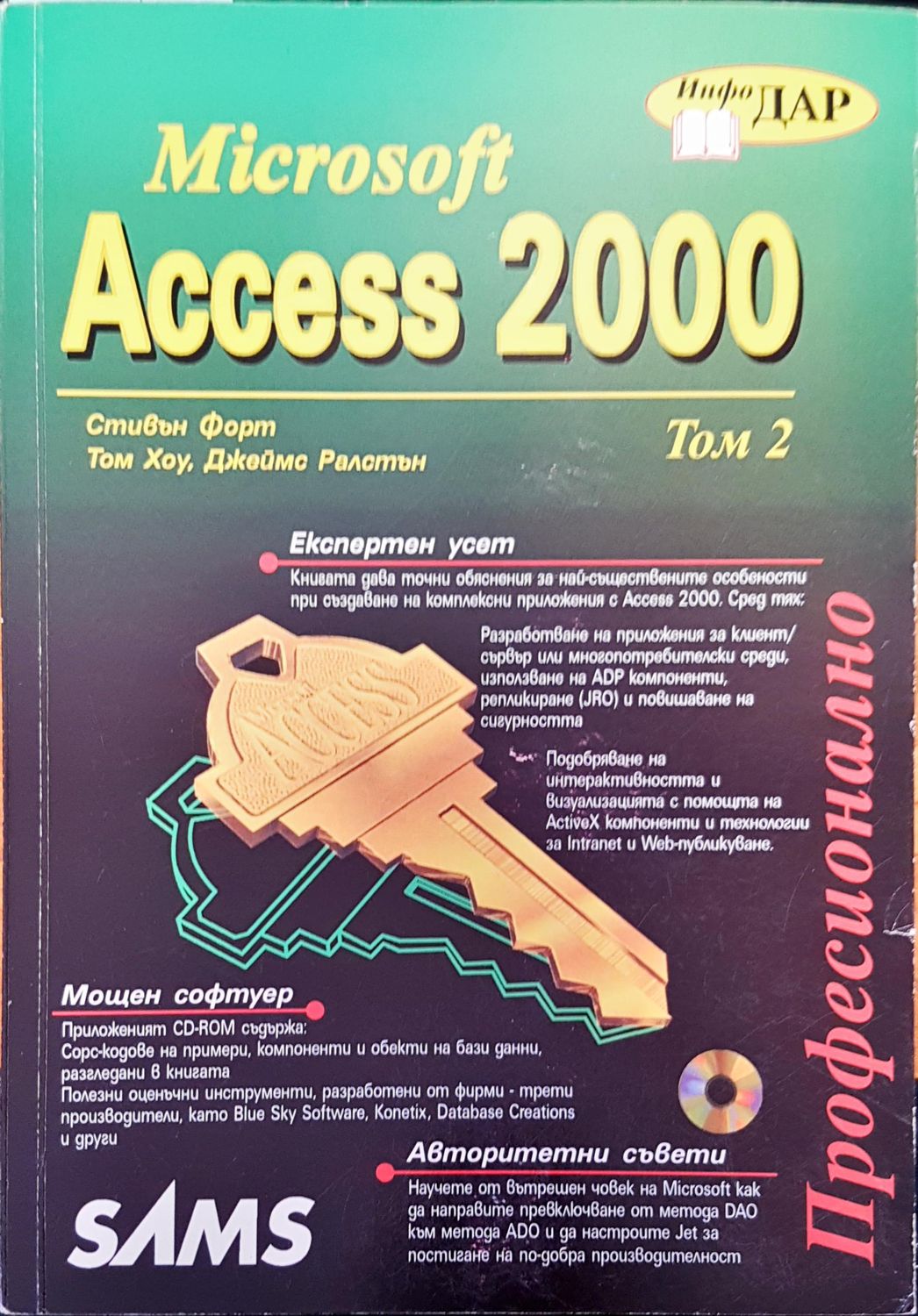 Access 2000
