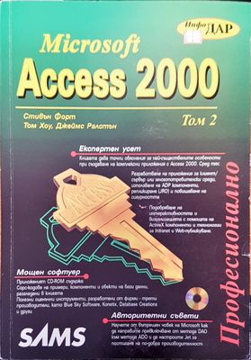 Access 2000