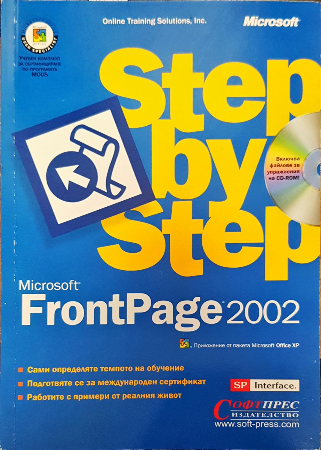 Step by step
