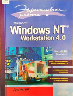 Windows NT