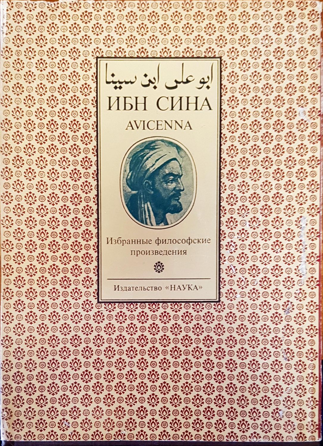 Избранные философские произведения Избранные философские произведения