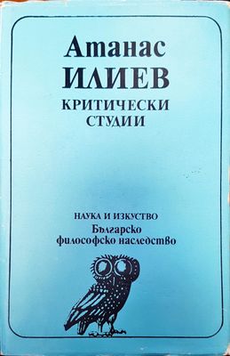 Критически студии Критически студии