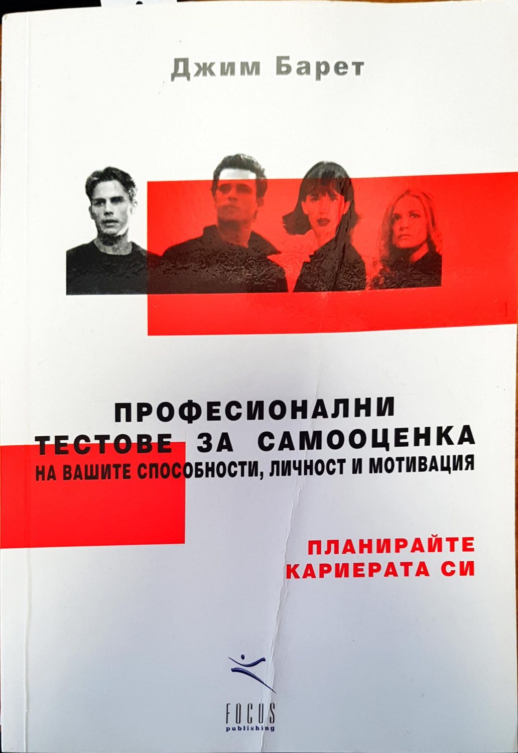 Професионални тестове за самооценка
