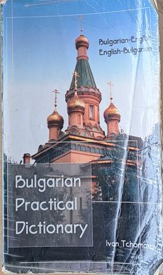 Bulgarian Practical Dictionary